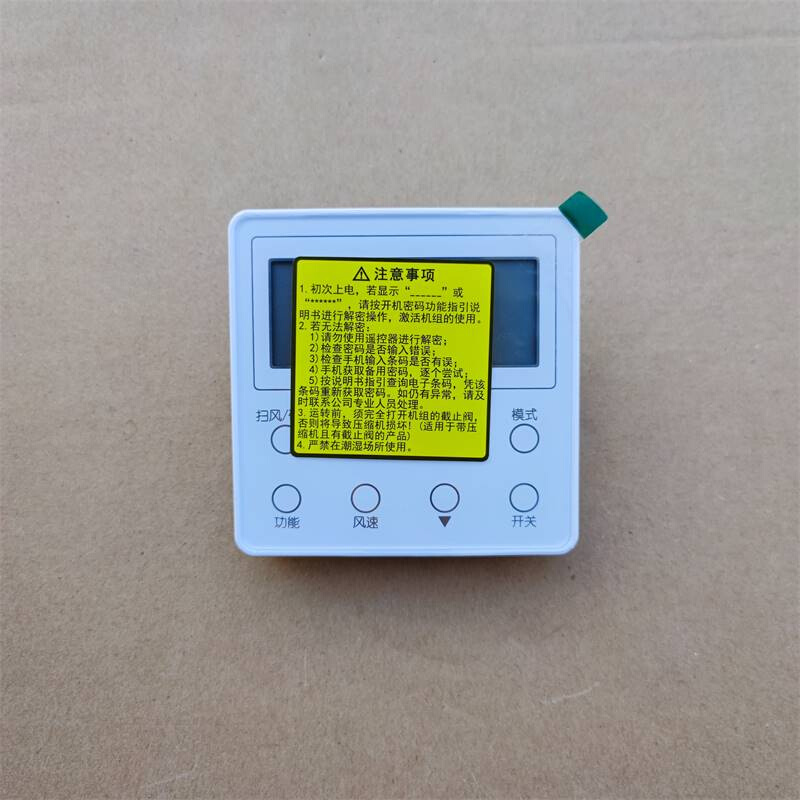 适用于格力中央空调控制面板XK103多联线控器手操器显示板Z6L350K