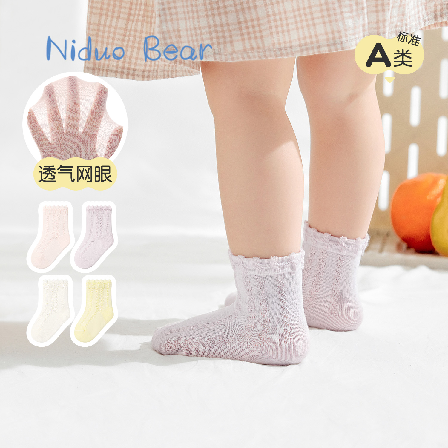 尼多熊2024宝宝袜子夏季薄款棉袜婴儿无骨袜松口儿童袜女童网眼袜