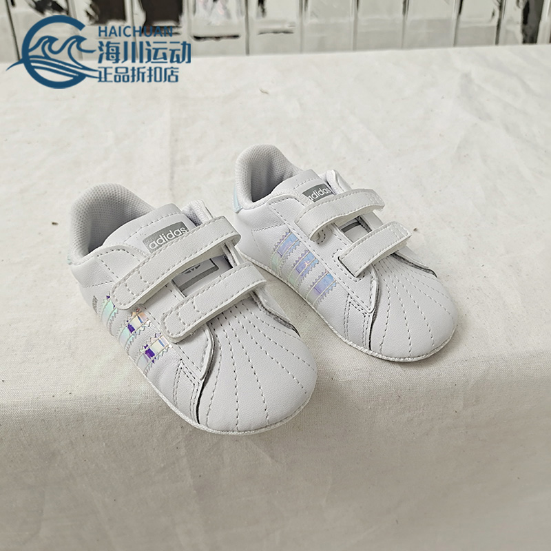 Adidas/阿迪达斯正品三叶草SUPERSTAR CRIB婴童经典运动鞋 BD8000