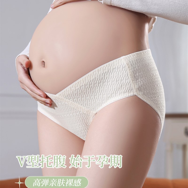 猫人孕妇内裤f纯棉初期孕中期孕晚期月子低腰舒适大码裤头女孕早