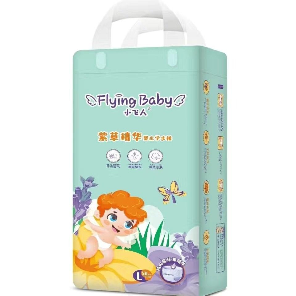 小飞人婴儿舒适紫草拉拉裤超薄透气婴幼儿宝宝专用