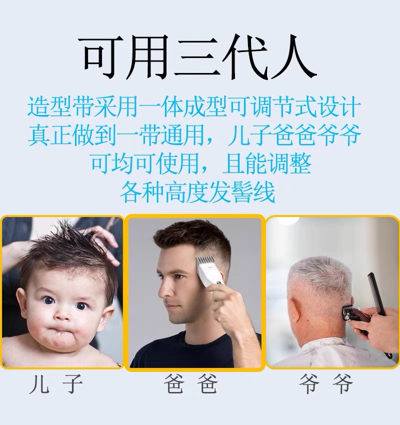 理发神器自己剪模具理发限位器定型硅胶理发带儿童理发造型神器