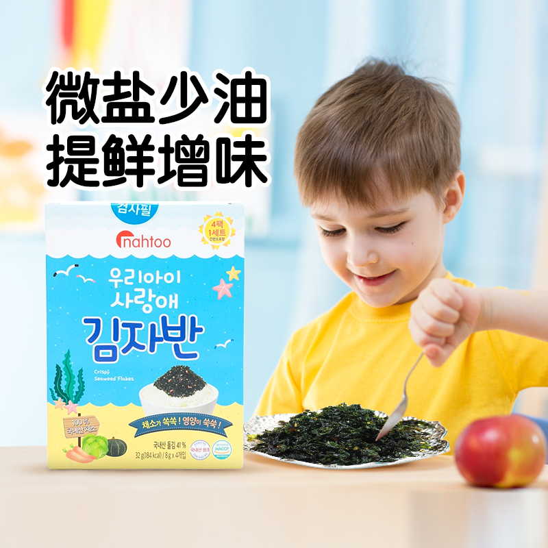 韩国那都海苔拌饭碎粉料芝麻调味料无送幼儿婴儿童宝宝添加辅食谱