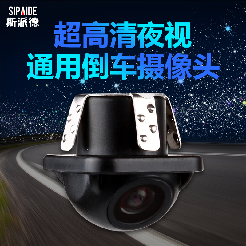 汽车通用倒车摄影头高清夜视影像打孔草帽车载后视镜头摄像头20mm