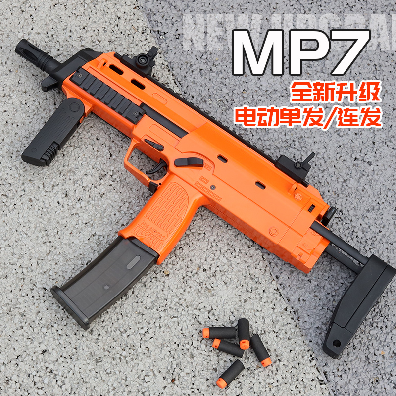 龑虎MP7电动激光海绵软蛋枪玩具模型乖巧虎MP7突击海绵弹真人CS