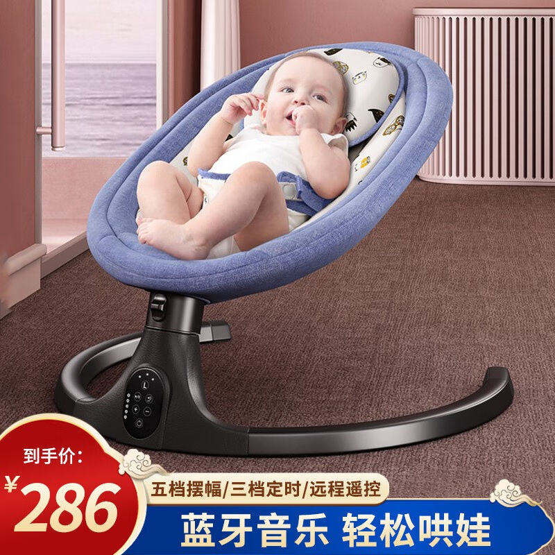 开心孕婴儿摇摇椅哄娃神器摇篮安抚躺椅0-6-18个月新生儿哄睡满月