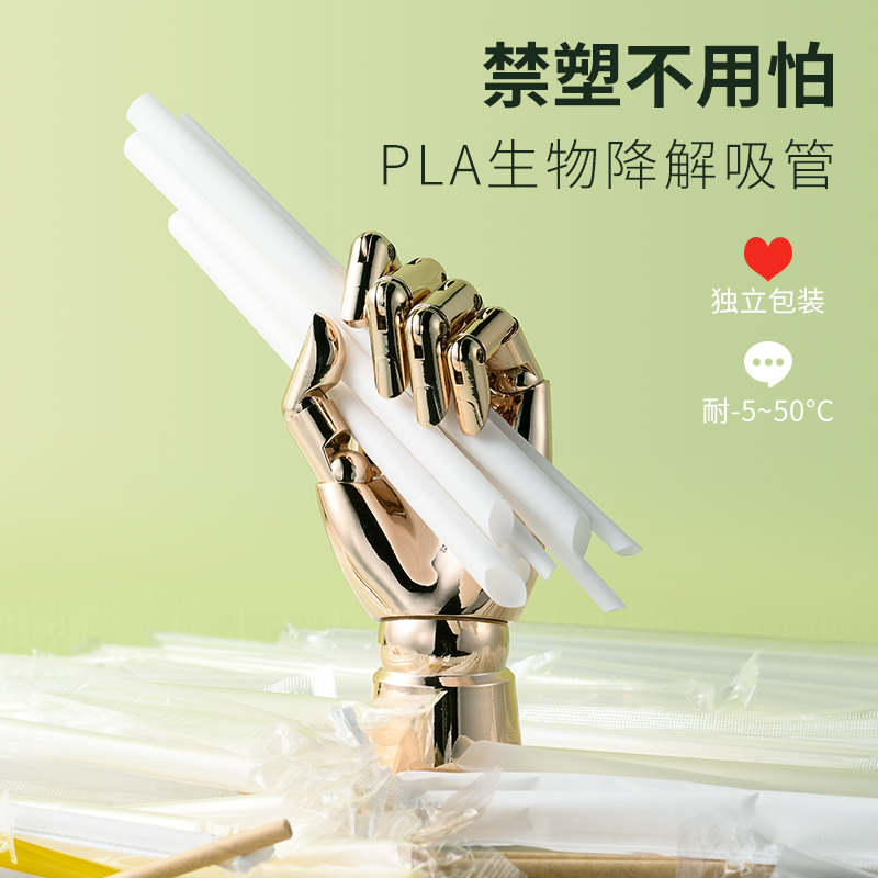 唐雅可降解PLA吸管环保粗管一次性珍珠塑料单独包装单支商用奶茶