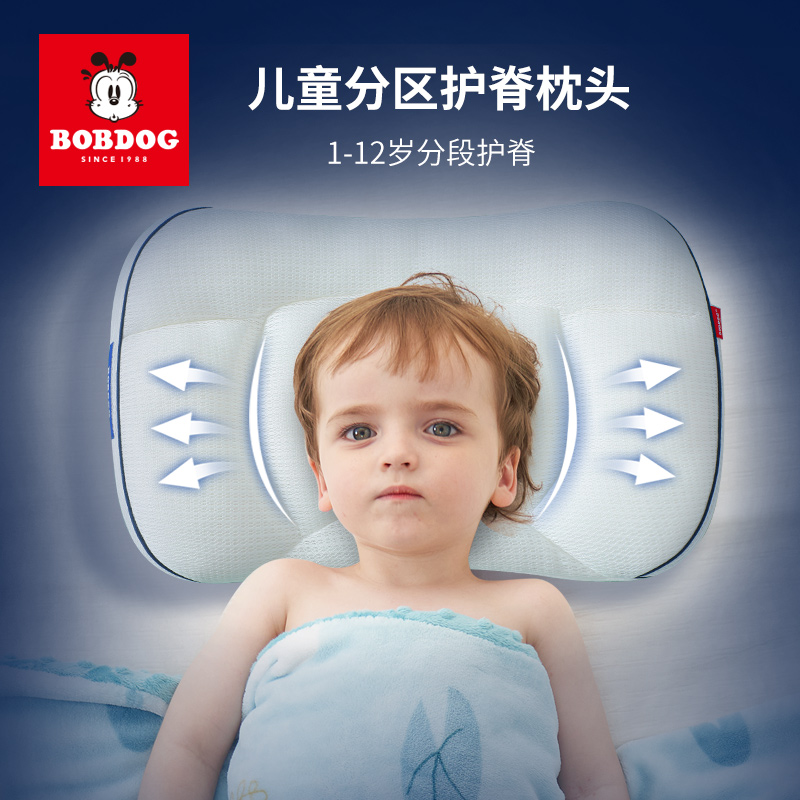 巴布豆儿童枕头1-3-6岁以上婴儿分区护颈宝宝幼儿园学生四季通用