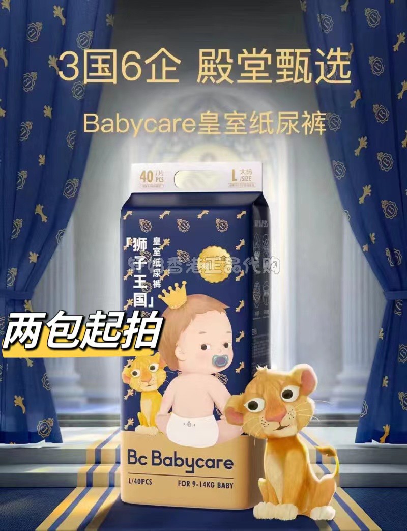 babycare皇室狮子王国纸尿裤超薄透气亲肤婴儿尿不湿拉拉裤