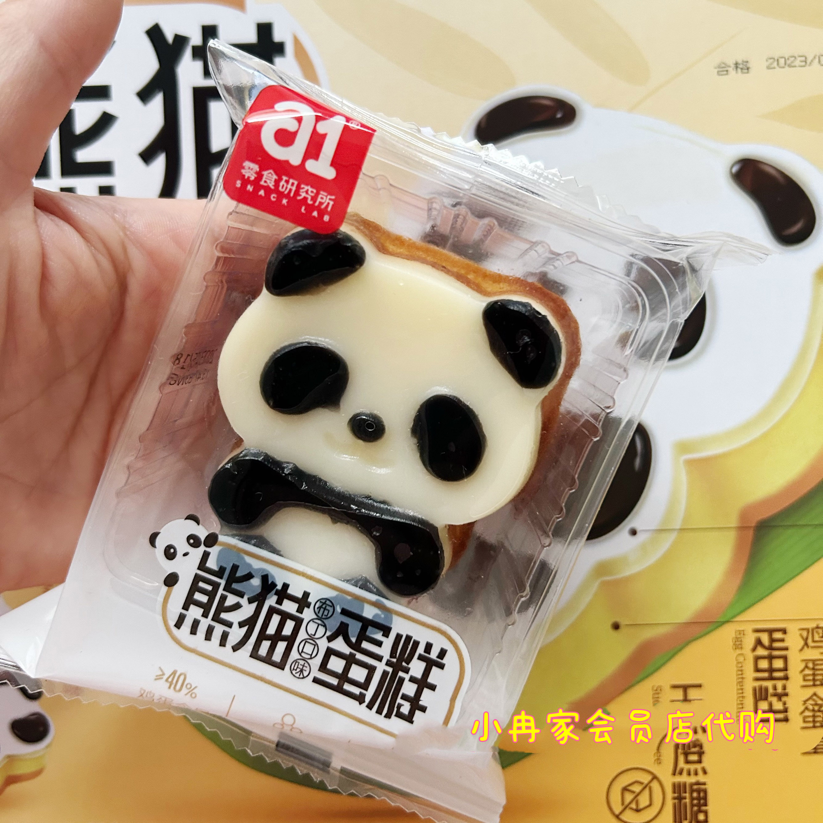 MM代购熊猫益生菌布丁蛋糕糕点儿童休闲零食早餐下午茶糕点独立