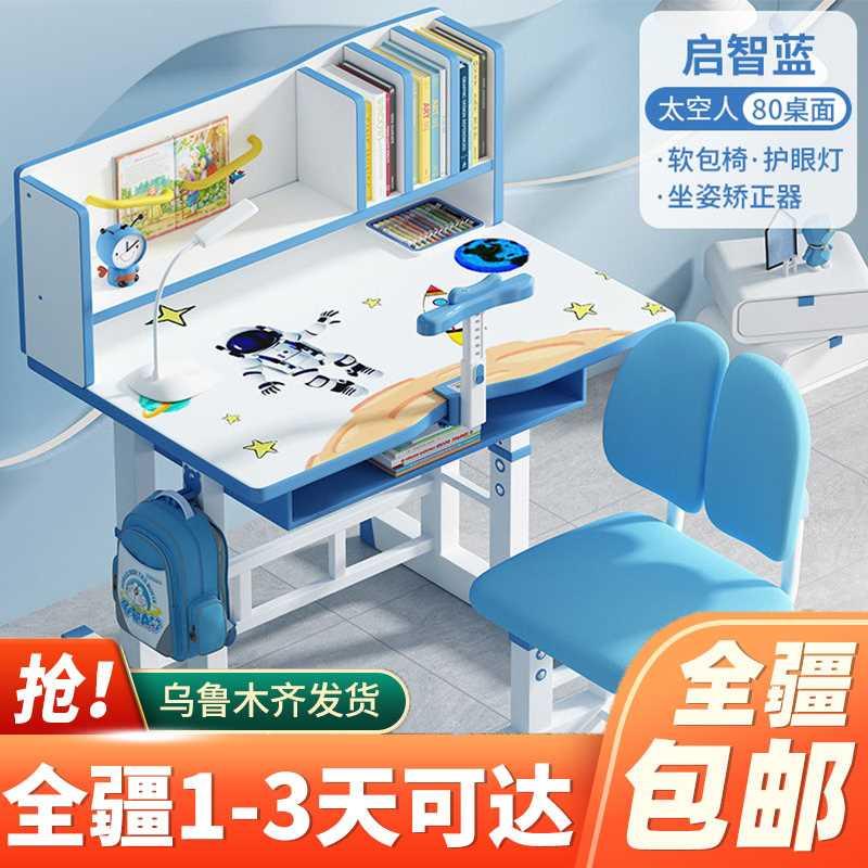 新疆包邮儿童学习桌写字书桌书架组合一体桌学生作业课桌椅套装