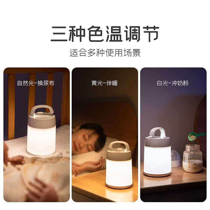手提小夜灯可充电式款卧室床头睡眠婴儿喂奶护眼母婴移动柔光台灯