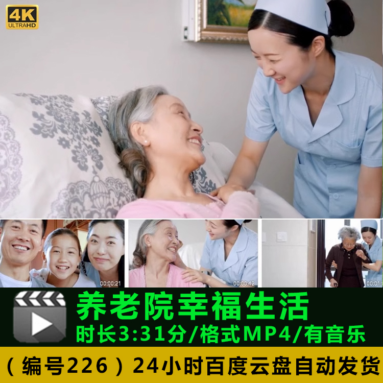 养老院老人幸福生活家居人物生活高清实拍视频素材