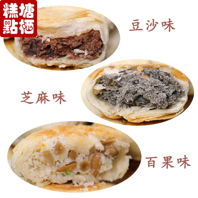 杭州特产塘栖糕点法根食品糕点新鲜立夏饼百果味月饼馅料老年食品