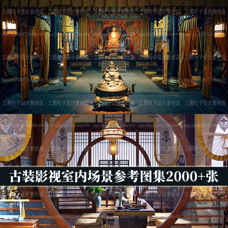 中国风古装影视室内场景图集古风布景游戏美术CG参考图片素材
