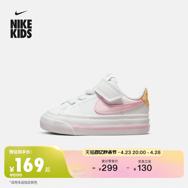 Nike耐克官方男童COURT LEGACY婴童运动童鞋魔术贴夏季网球DA5382