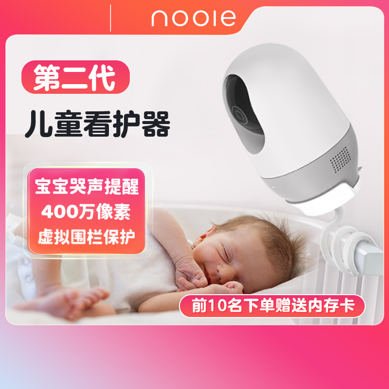 nooie全景360家用摄像头PRO 智能AI婴儿监护器宝宝看护器儿童监控