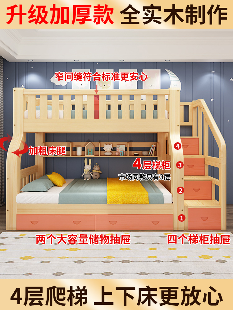 双层床木床高低床多功能儿童床上下床两层全实木幼儿园铺子母床