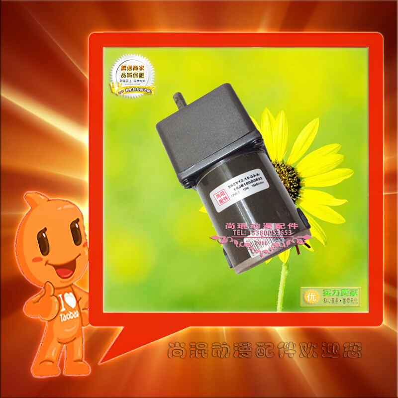永磁直流电动机 ZY12-15-03-A宝辉游戏机配件 黄金时刻转盘用电机
