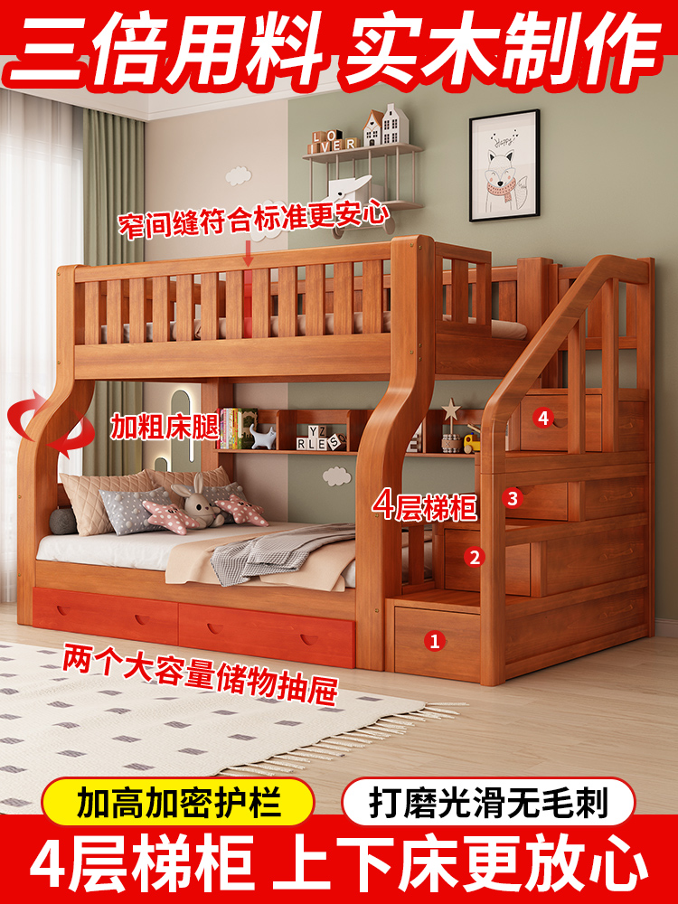 新品上下床双层床高低床多功能两层组合全实木子母床儿童床上下铺