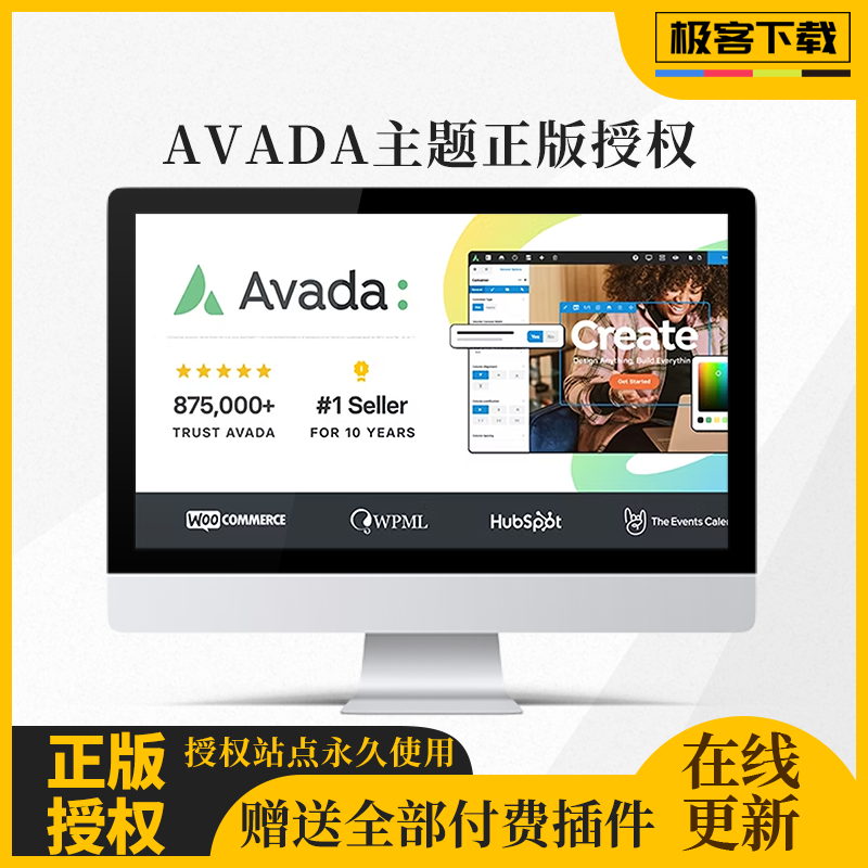 Avada正版授权激活码在线更新 英文+汉化WordPress多功能商业主题