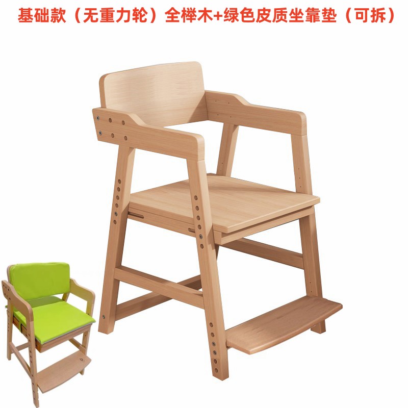 新实木儿童学习椅可升降写字椅餐椅小学生椅子家用可调节座椅靠背