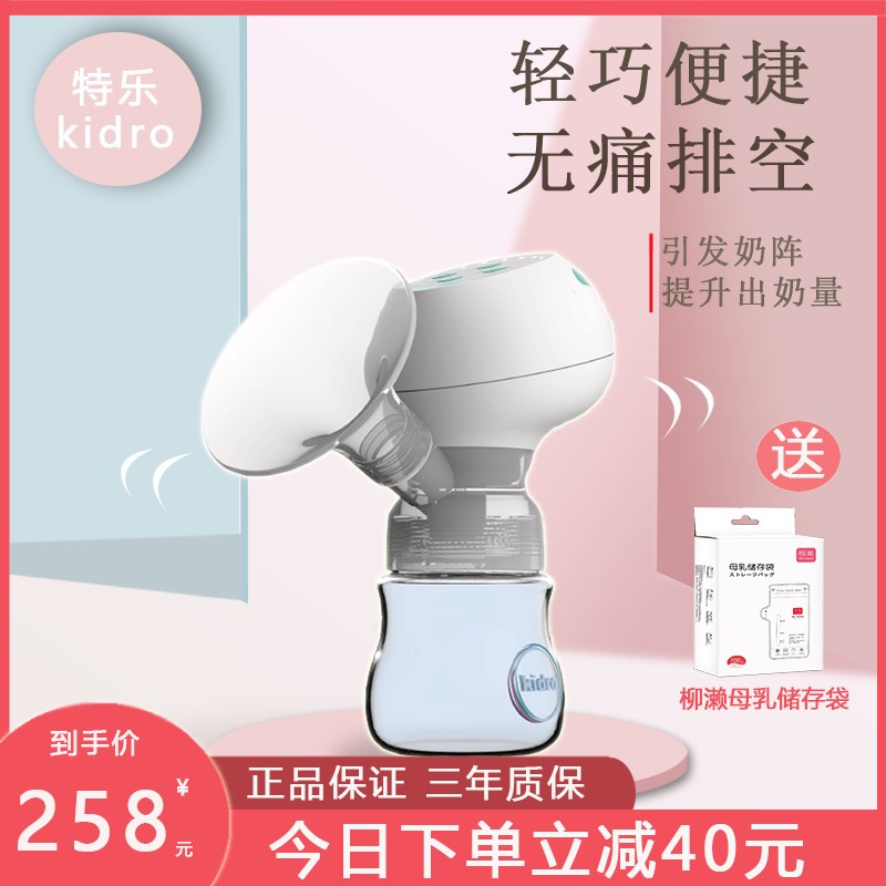 特乐吸奶器d电动静音大力挤奶器产妇按摩无痛集乳器便携自动吸乳