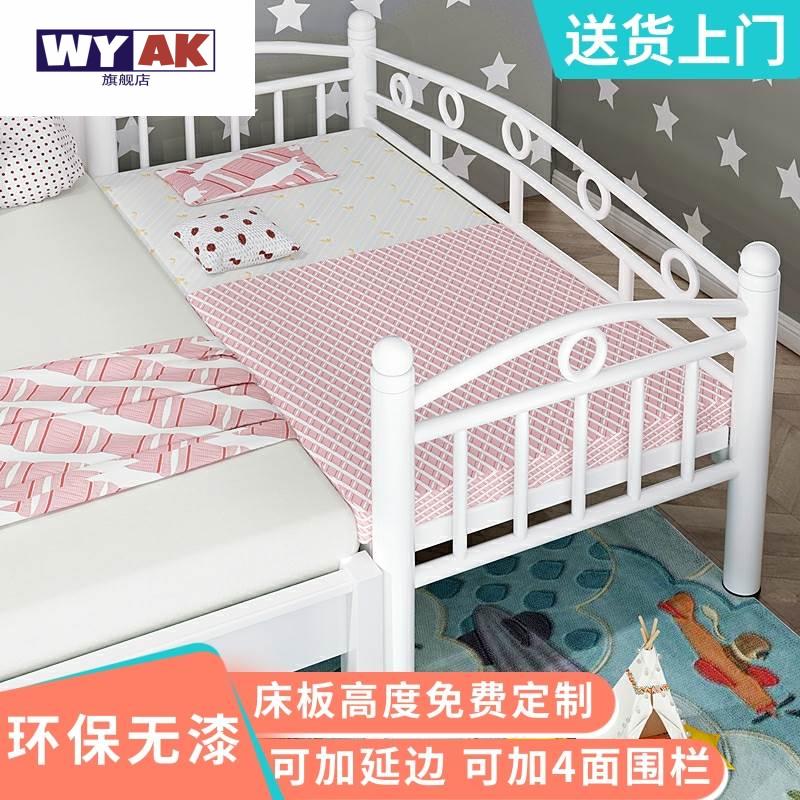 婴儿拼接床可调高度可移动儿童床铁艺带护栏小床男孩女孩公主床单