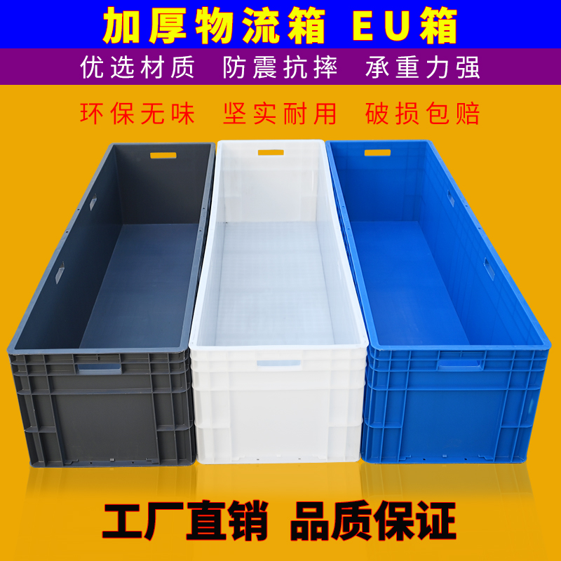 全新超长加厚欧标EU物流周转箱可堆特大灰色汽配零部件塑料运输箱