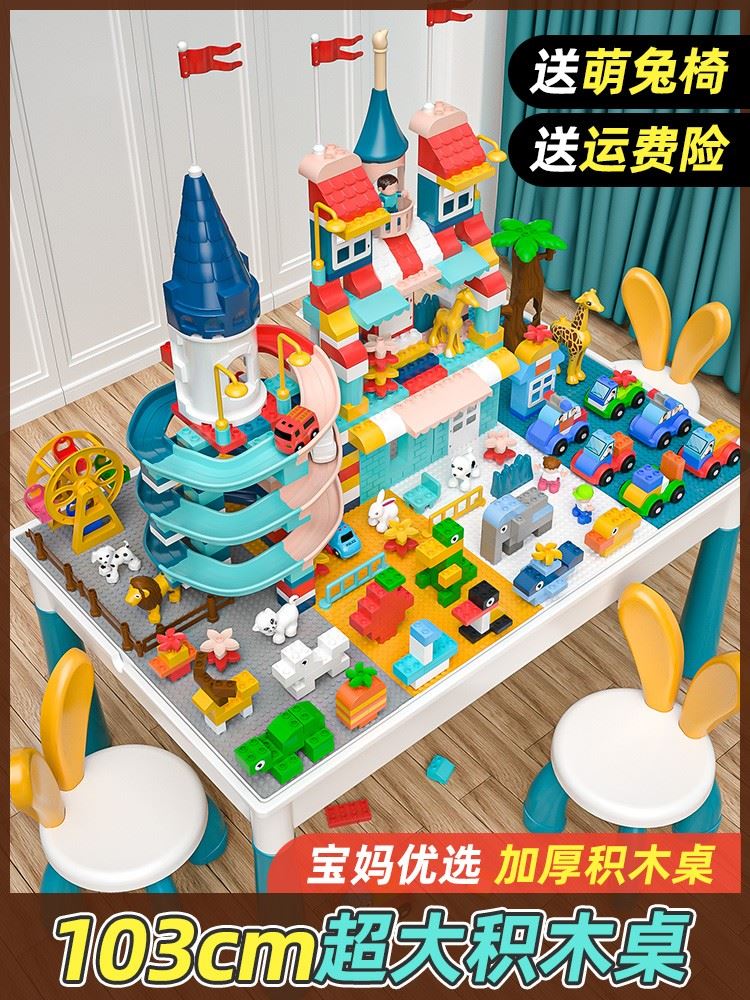儿童积木桌子女多功能拼装益智4宝宝生日礼物大颗粒玩具男孩子3岁