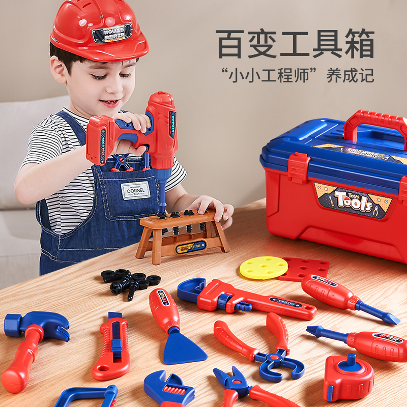 儿童益智维修工具箱玩具男孩过家家3-6岁电钻宝宝动手拧螺丝组装
