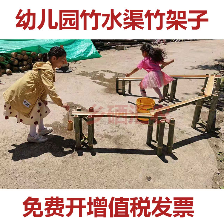 小孩子户外玩水玩具竹制戏水玩具竹水渠引流戏水竹筒安吉游戏