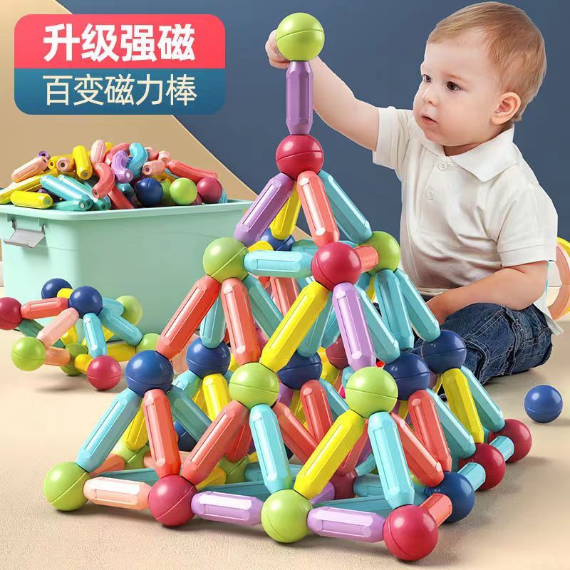 新疆包邮百变磁力棒强磁儿童玩具益智拼装积木片男女孩宝宝早教磁