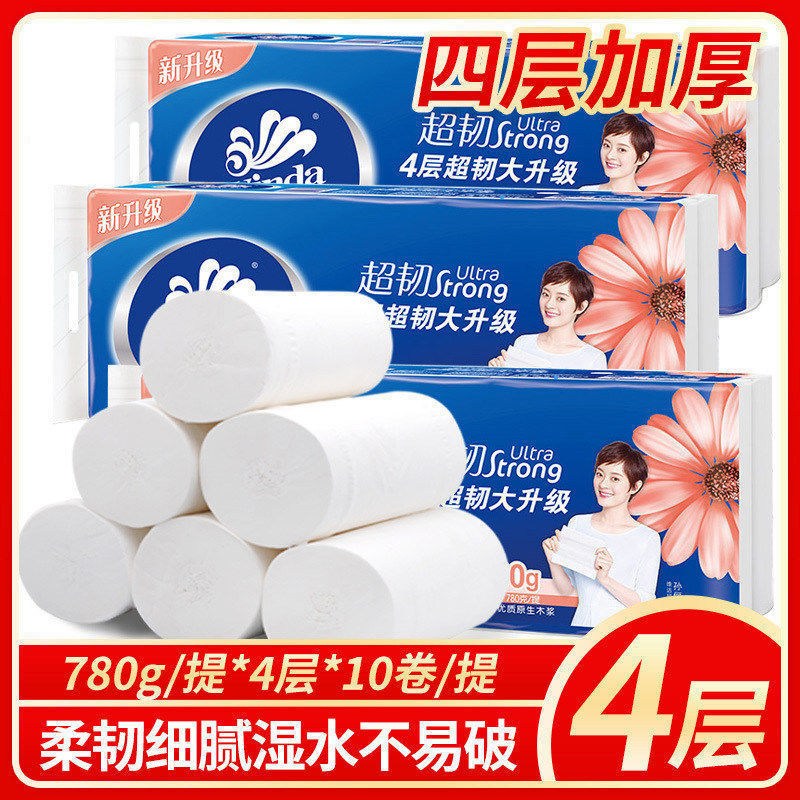 维达卷纸780克一提无芯大卷卫生纸家用手纸 实惠装卫生间厕纸纸巾