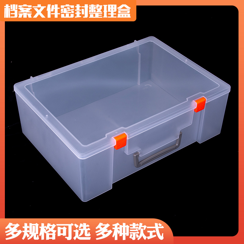 长方形塑料收纳盒透明有盖小零件 箱整理储物配件饰品工具 盒 子