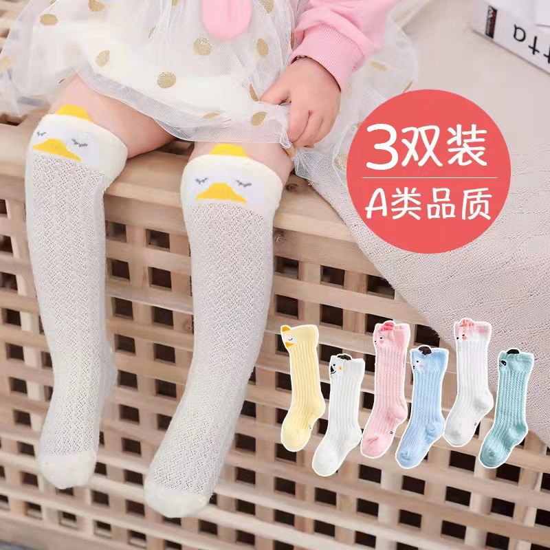 儿童防蚊袜薄款袜子网眼宝宝小腿袜婴儿长筒过膝袜