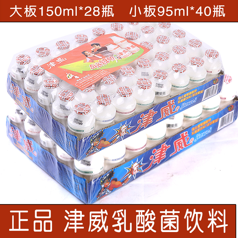 津威乳酸菌饮料酸奶95ml*40瓶葡萄糖酸锌动力儿童牛奶饮品休闲食