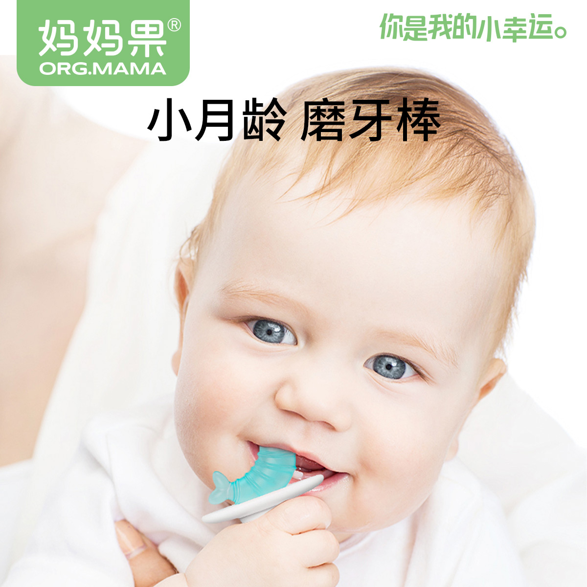 牙胶婴儿口欲期玩具可水煮磨牙棒3到6个月12出牙期男女宝宝婴幼儿