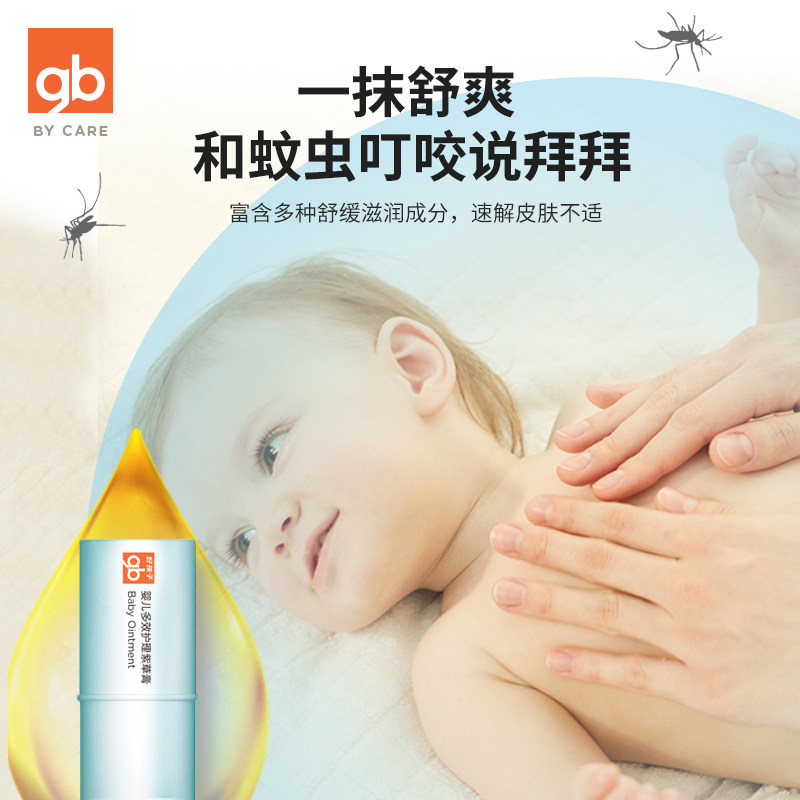 gb好孩子紫草膏婴儿专用止痒儿童户外蚊虫叮咬宝宝舒缓紫草修护膏