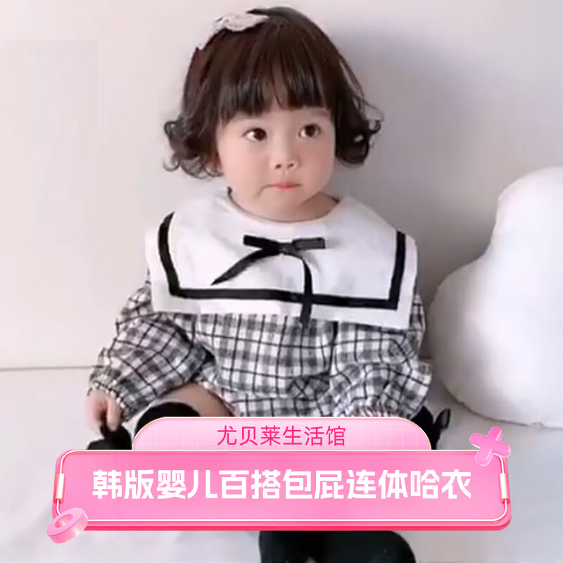 韩版婴儿百搭包屁衣连体哈衣女宝宝格子翻领长袖爬服外出服
