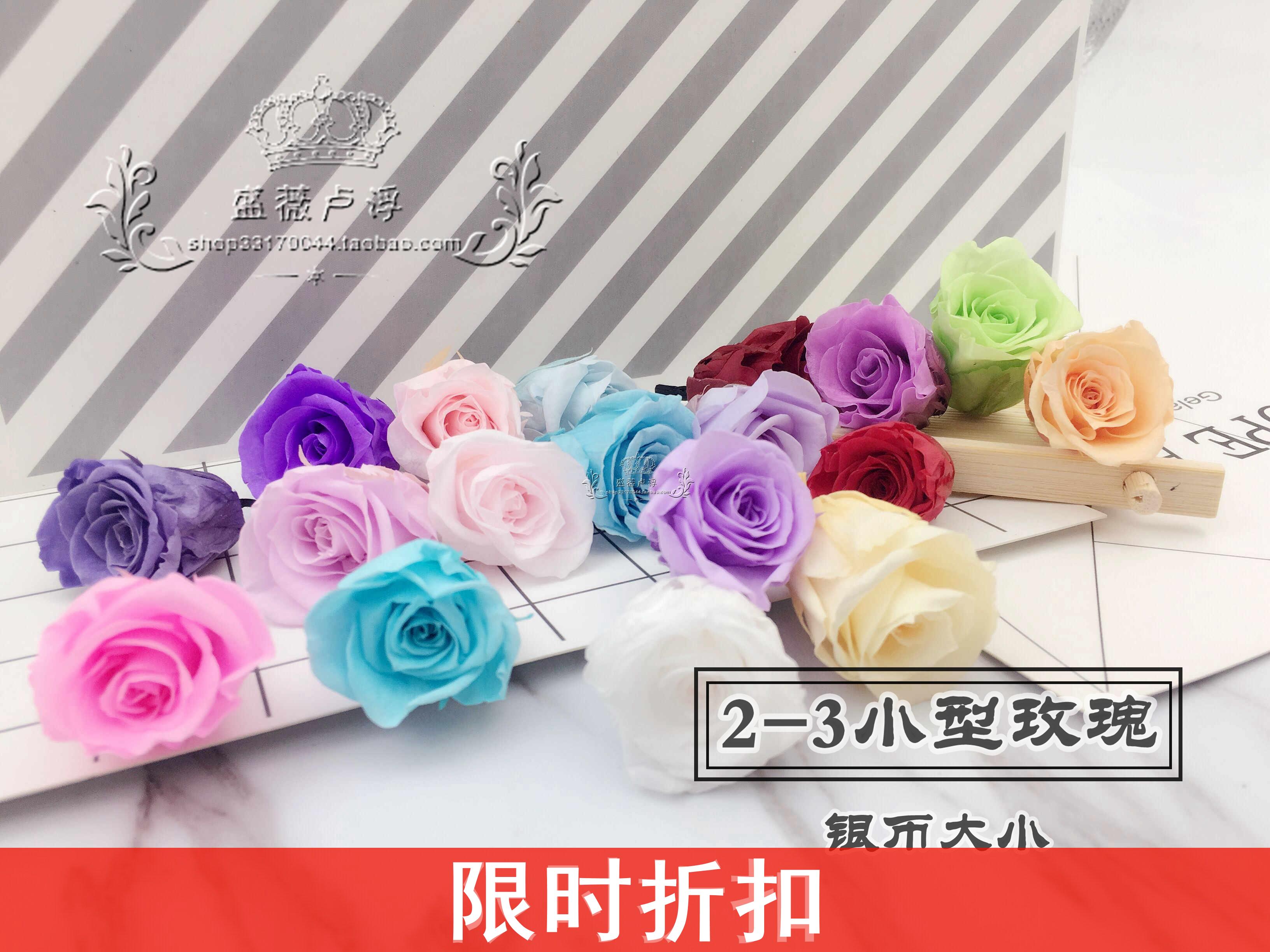 国产永生花小玫瑰2-3cm保鲜花迷你小型花新手DIY玻璃罩制作配材花