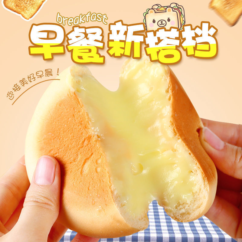 红豆奶酪夹心面包有馅代餐早餐食品零食整箱代餐口袋面包
