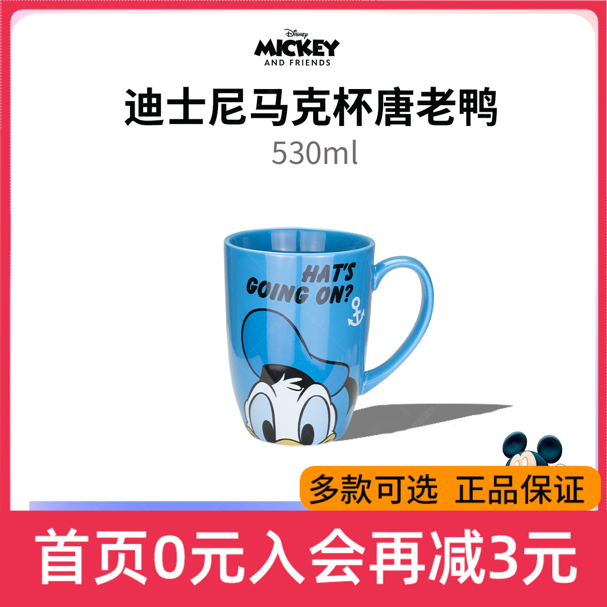 Disney迪士尼卡通动漫蓝色唐老鸭马克杯米奇米妮陶瓷水杯咖啡杯子