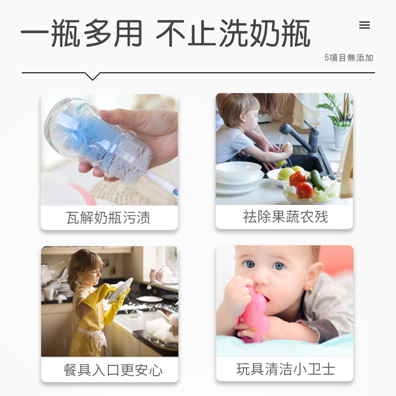 日本arau亲皙宝贝奶瓶清洗剂婴儿宝宝果蔬餐具清洁液儿童泡沫洗涤