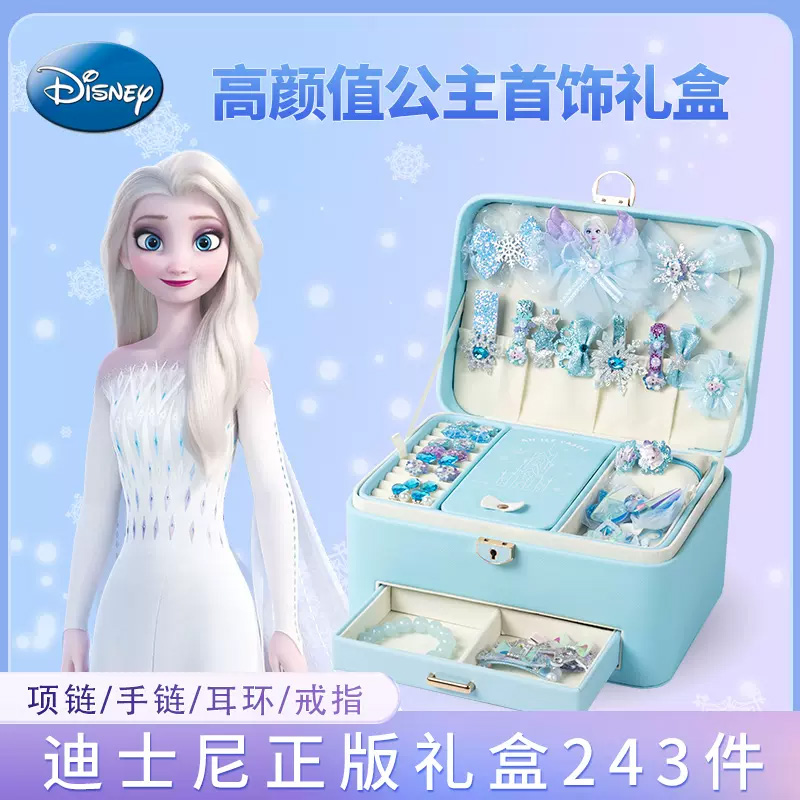 迪士尼女孩子生日礼物首饰盒套装3到6岁以上益智女童艾莎公主玩具