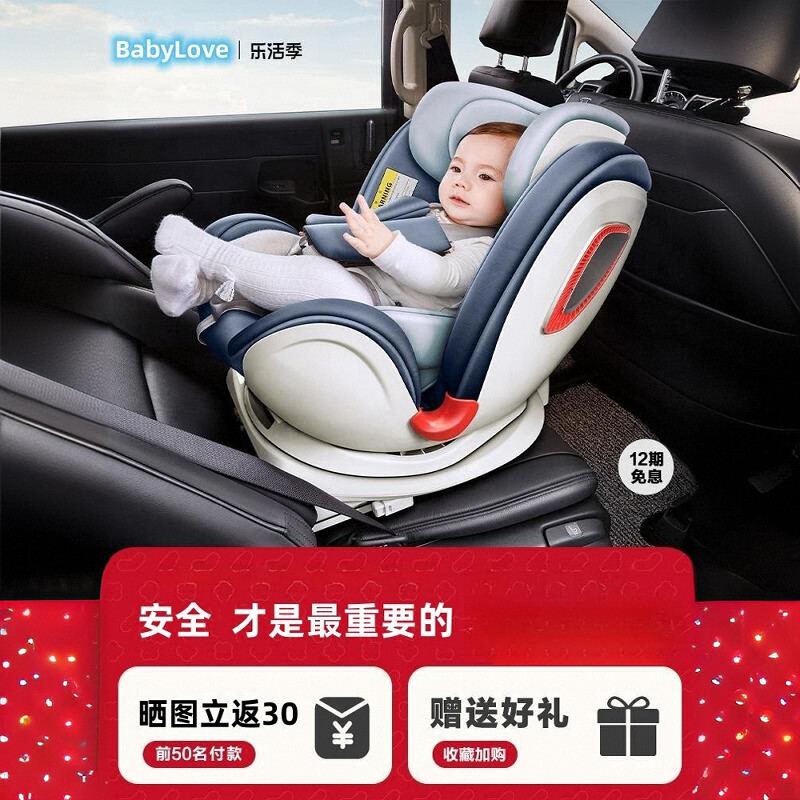 英国进口宝得适儿童安全座椅汽车用宝宝0-4-12岁车载360度旋转椅