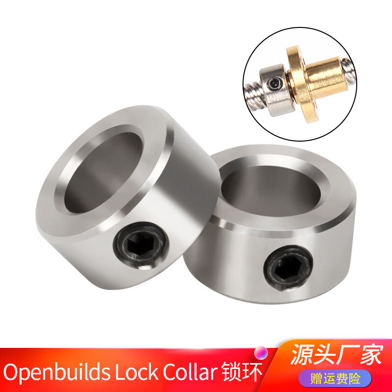 优质3D打印机配件Openbuilds Lock Collar 锁环T8丝杆锁块隔离柱