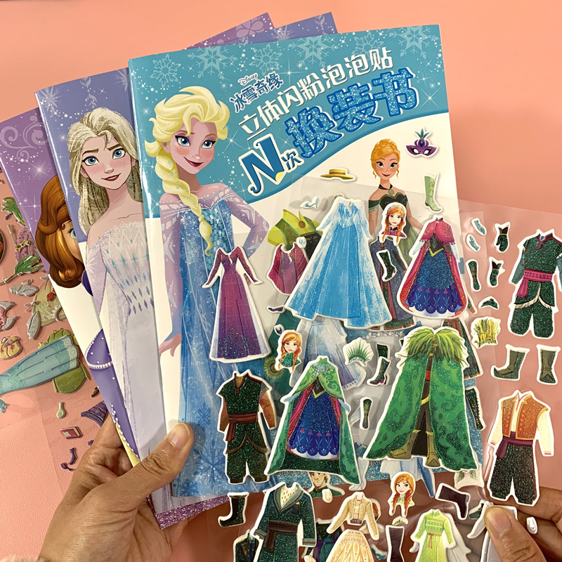 艾莎公主玩具冰雪奇缘女孩换装贴纸书幼儿童装扮穿衣服卡通贴贴画