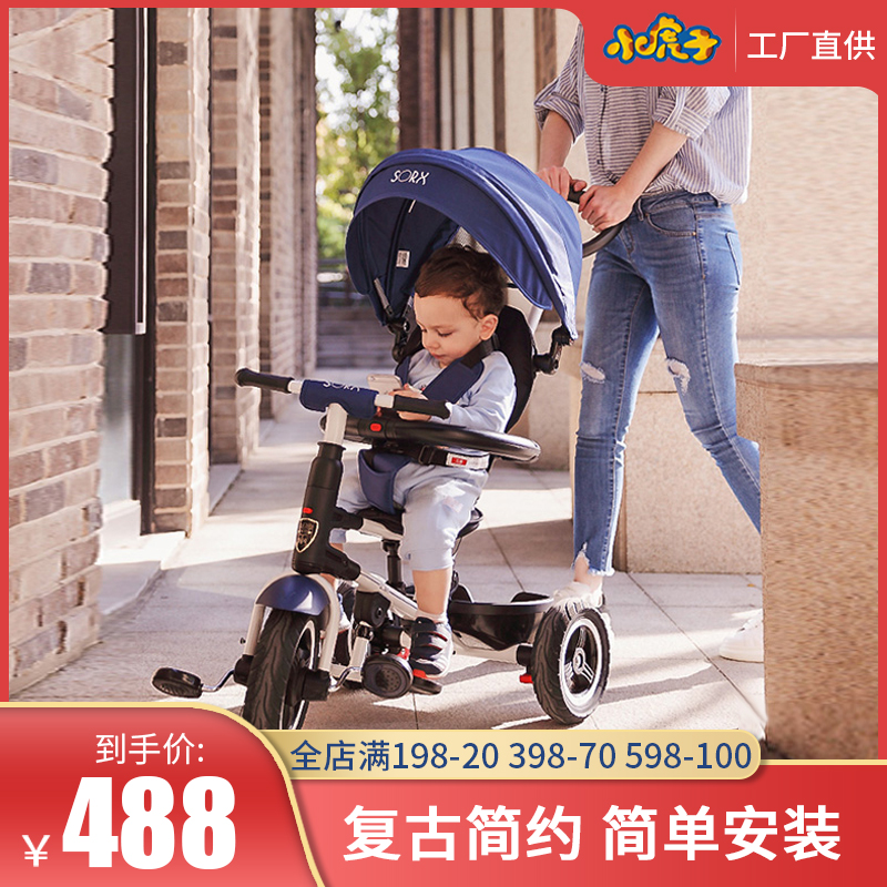 小虎子全折叠儿童三轮车 舒适婴儿脚踏车遛娃神器宝宝手推车S380