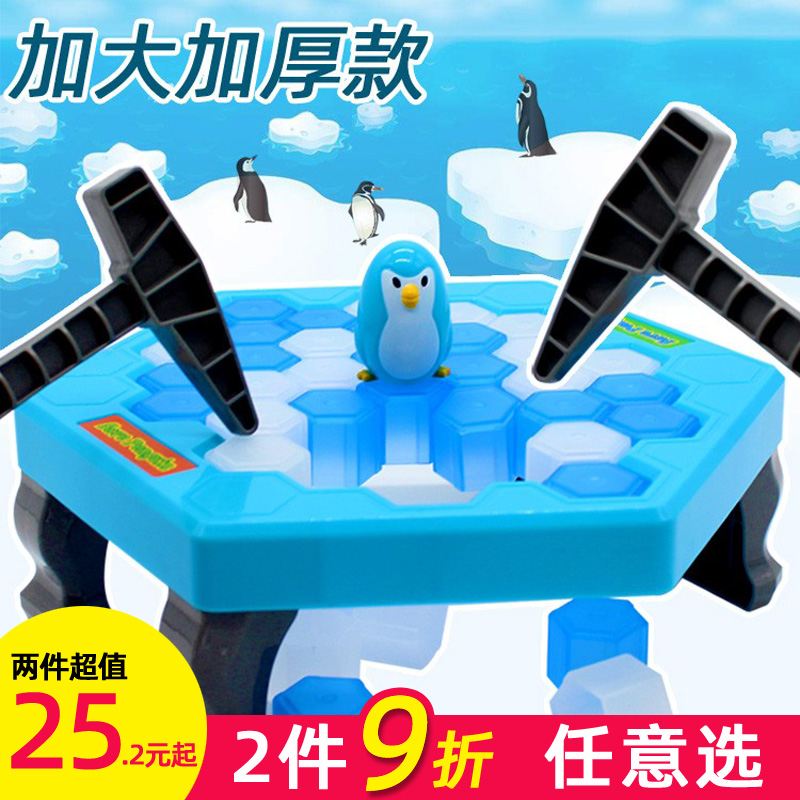 拯救企鹅破冰敲冰块亲子互动桌游双人儿童益智玩具女男孩3岁6以上